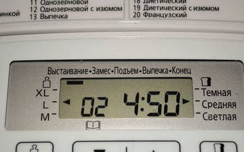Ржаной хлеб в хлебопечке